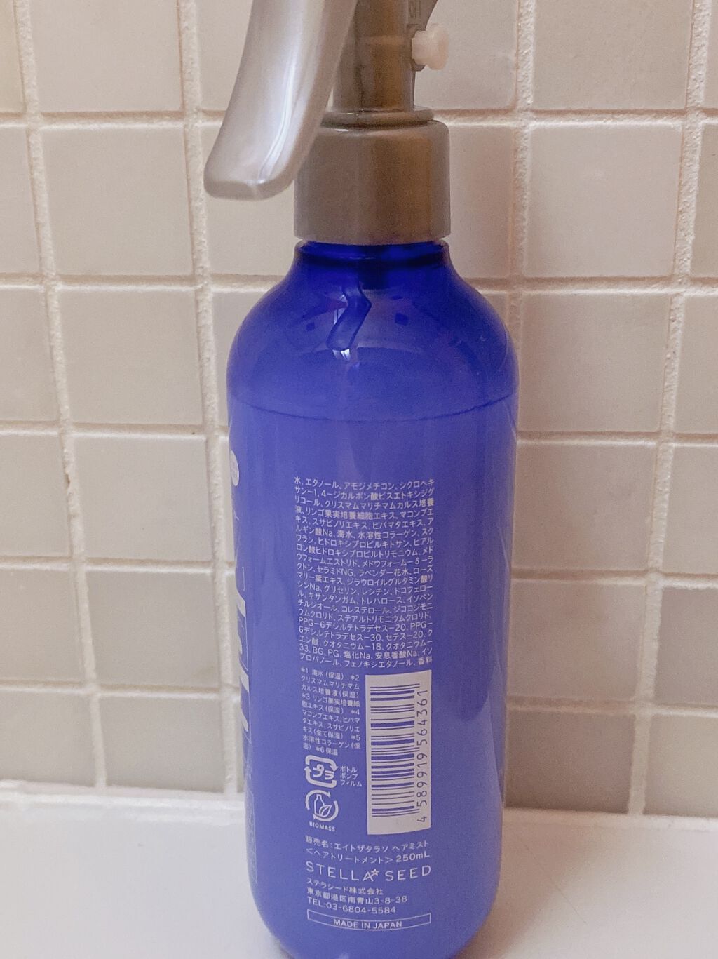 モイスチャーライジング＆リペアブースター 導入液ヘアミスト/エイトザタラソ/ヘアミストを使ったクチコミ（3枚目）