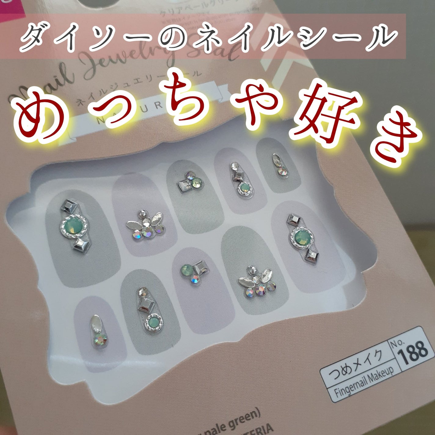 ジェルボリュームトップコート/キャンメイク/ネイルトップコートを使ったクチコミ(1枚目)