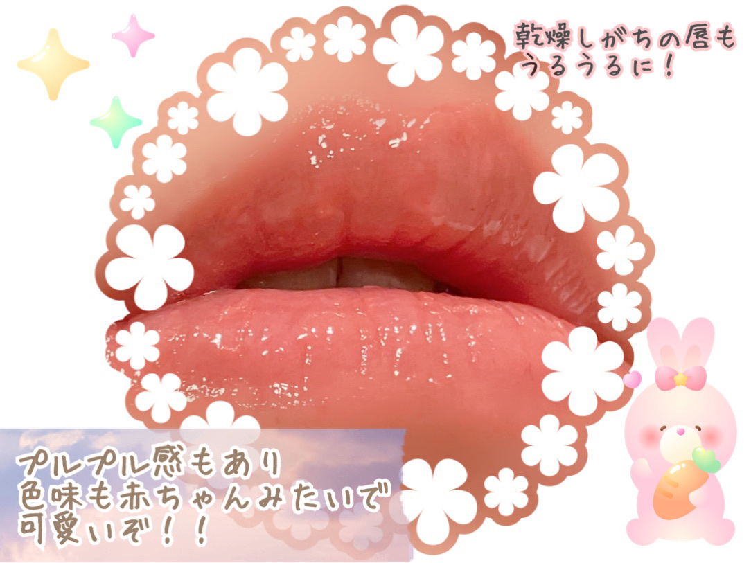 ハニーメルティングリップ/ネイチャーリパブリック/口紅を使ったクチコミ（3枚目）