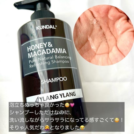 ハニー&マカデミアシャンプー/トリートメント LA VIE EN RORE /KUNDAL/市販シャンプーを使ったクチコミ(4枚目)