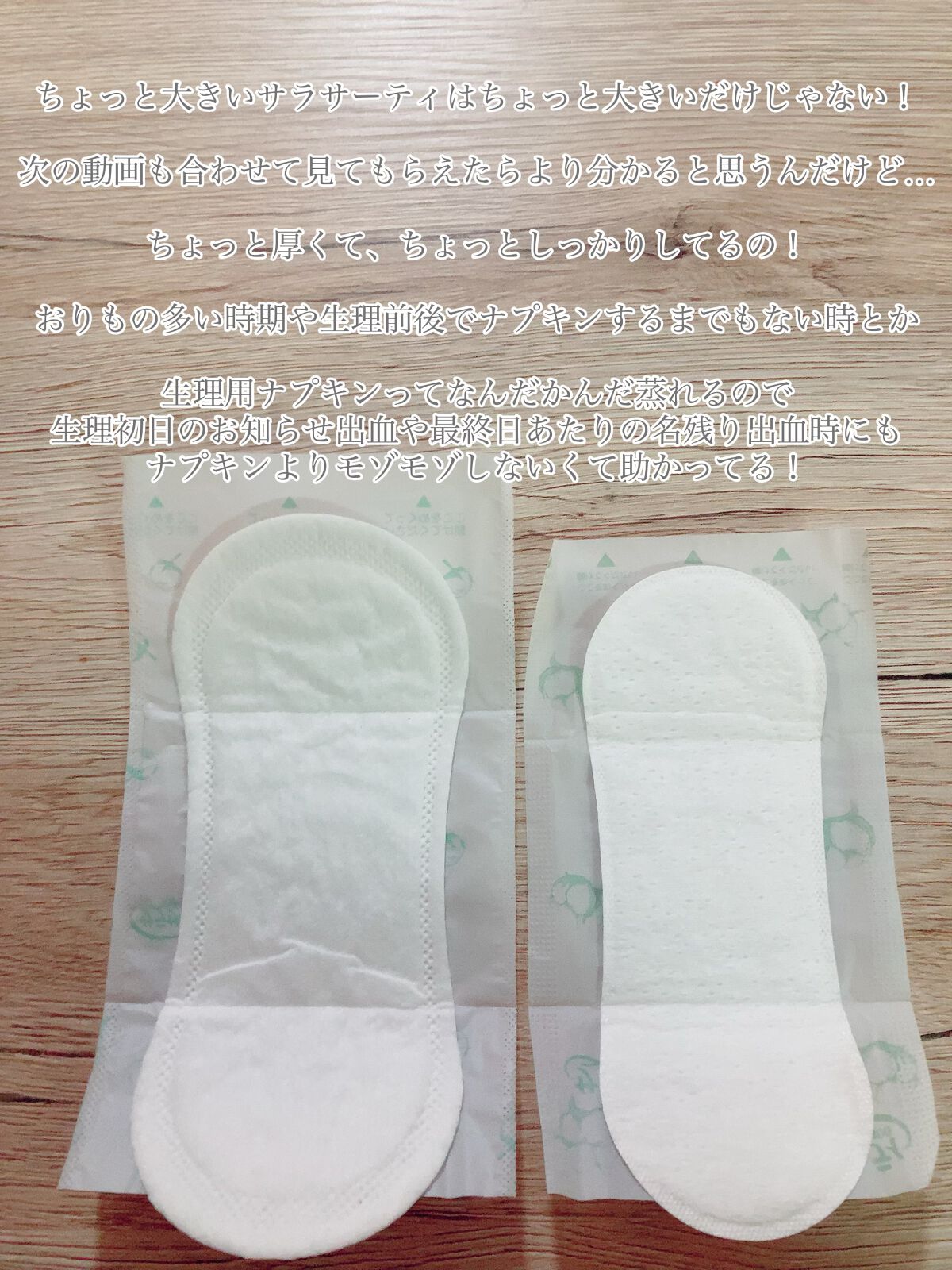 サラサーティ 天然コットン100%/サラサーティ/おりものシート by あおなつ@フォロバ💯元化粧品企画開発