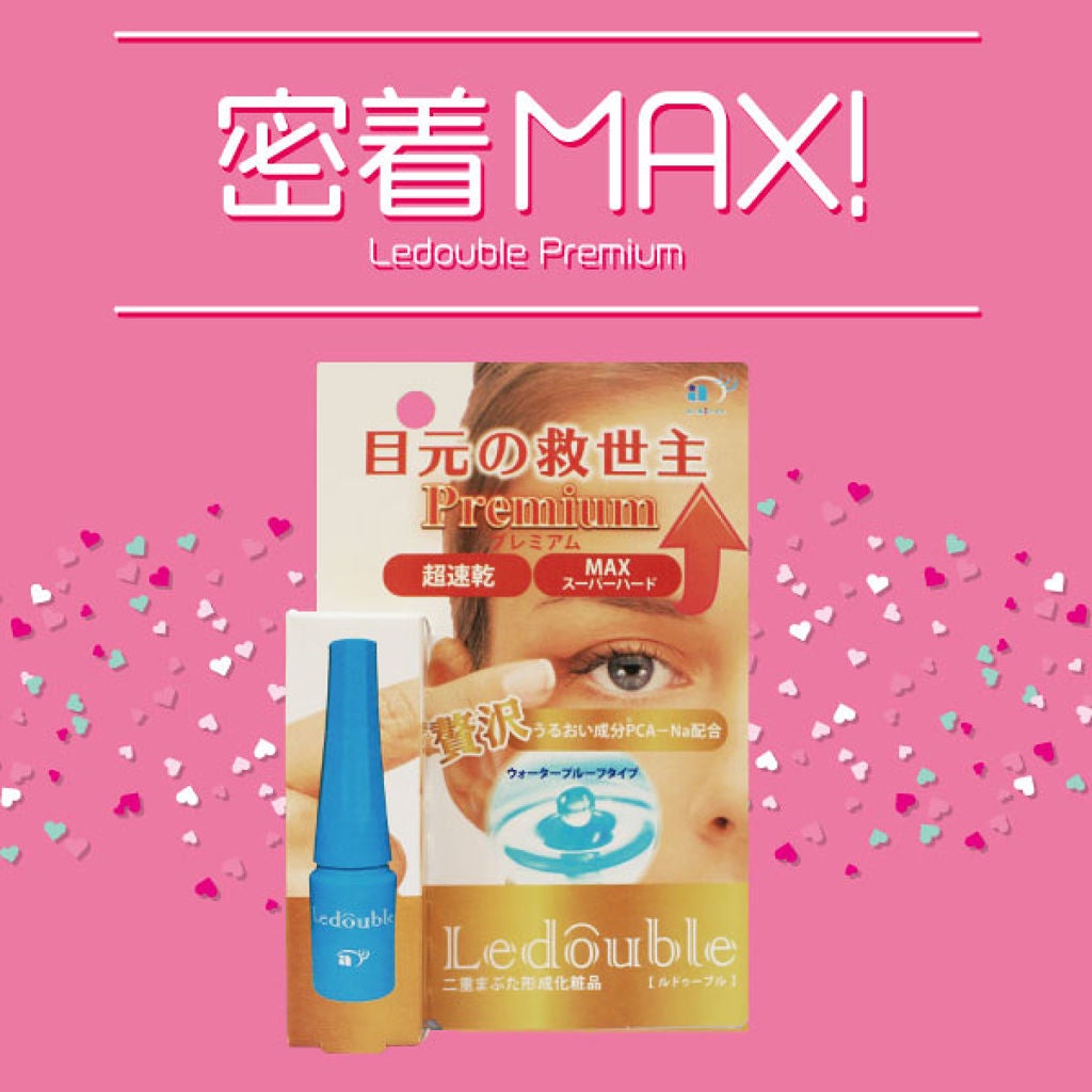 ルドゥーブル プレミアム/ルドゥーブル/二重まぶた用アイテムを使ったクチコミ(1枚目)