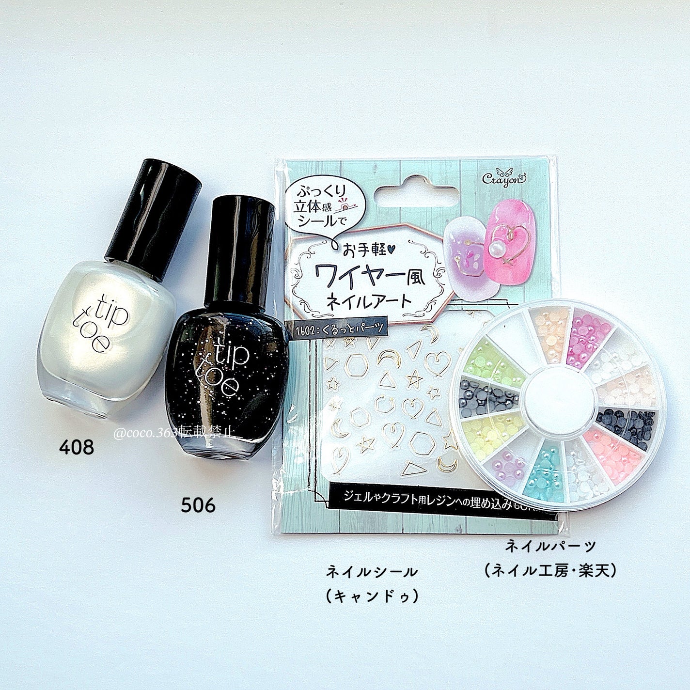 ワイヤー風ネイルアート/キャンドゥ/ネイルシールを使ったクチコミ(9枚目)