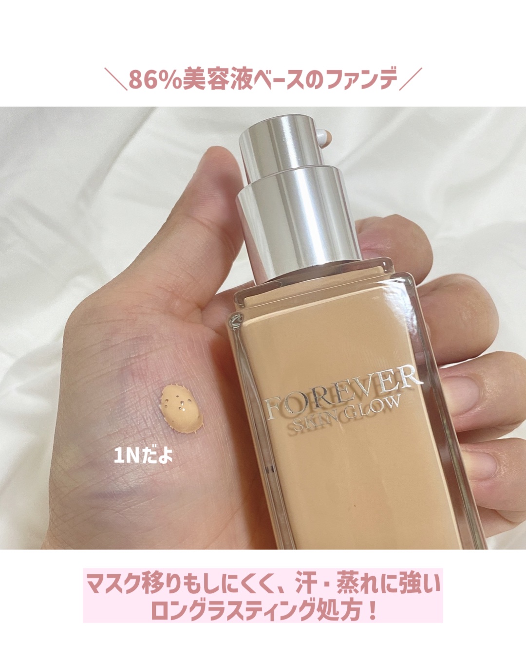 ディオールスキン フォーエヴァー フルイド グロウ/Dior/リキッドファンデーションを使ったクチコミ（3枚目）