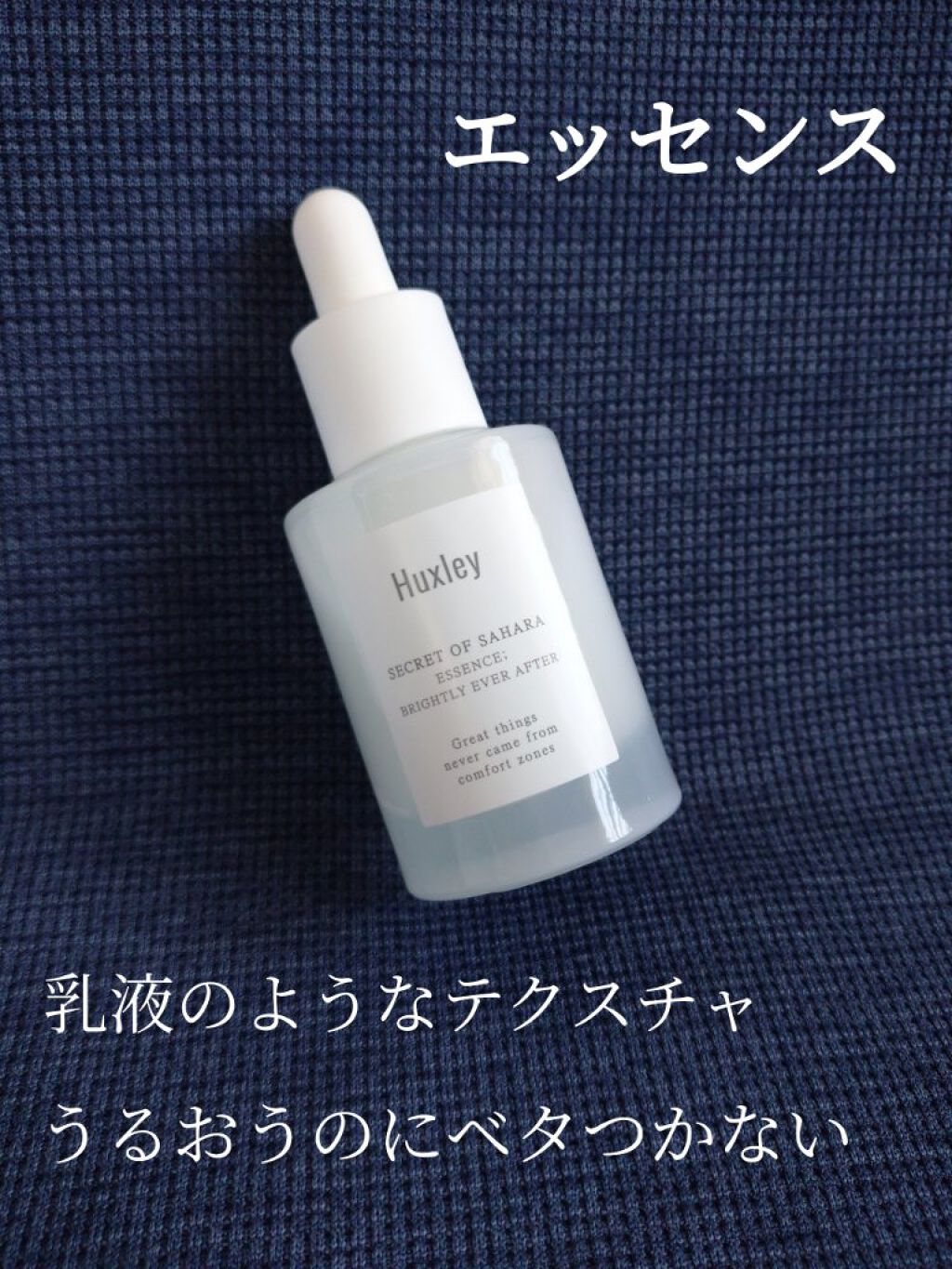 トナー；エクストラクトイット/Huxley/化粧水を使ったクチコミ（3枚目）