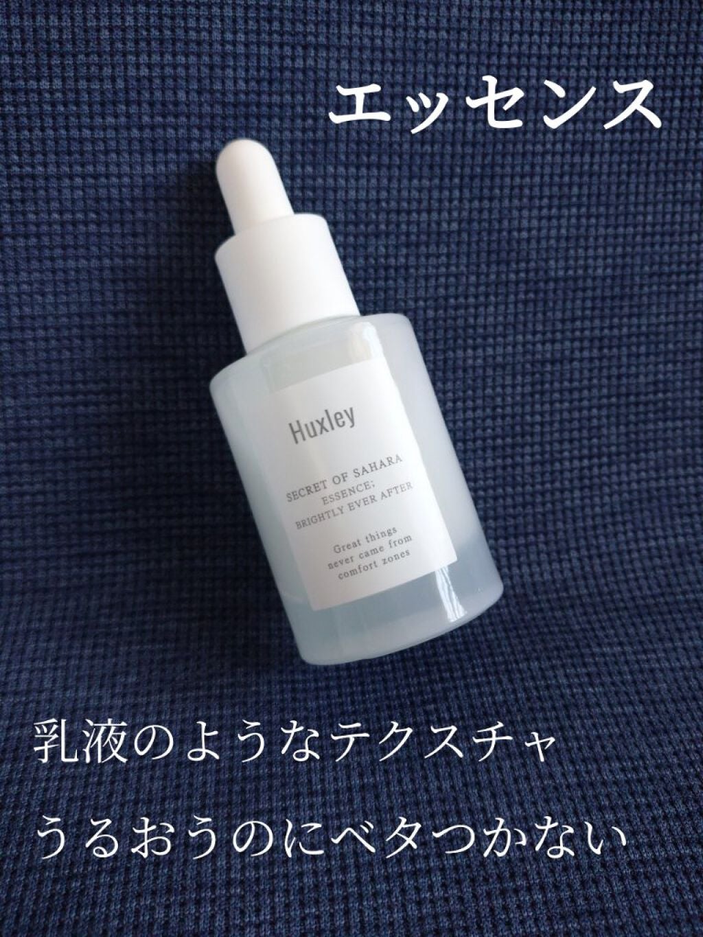 トナー;エクストラクトイット/Huxley/化粧水を使ったクチコミ(3枚目)