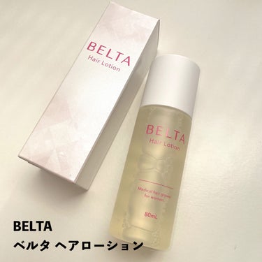 BELTA(ベルタ) ベルタ ヘアローションのクチコミ「あの葉酸サプリで有名なBELTAのヘアローション✨✨


────────────
BELTA.....」（2枚目）