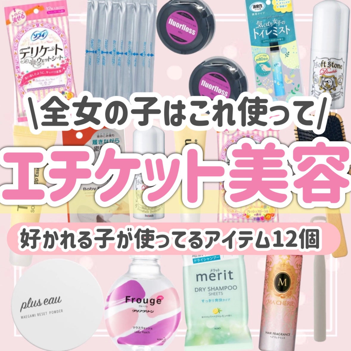 ソフィ デリケートウェットシート フレッシュフローラルの香り/ソフィ/デリケートゾーンケアを使ったクチコミ(1枚目)