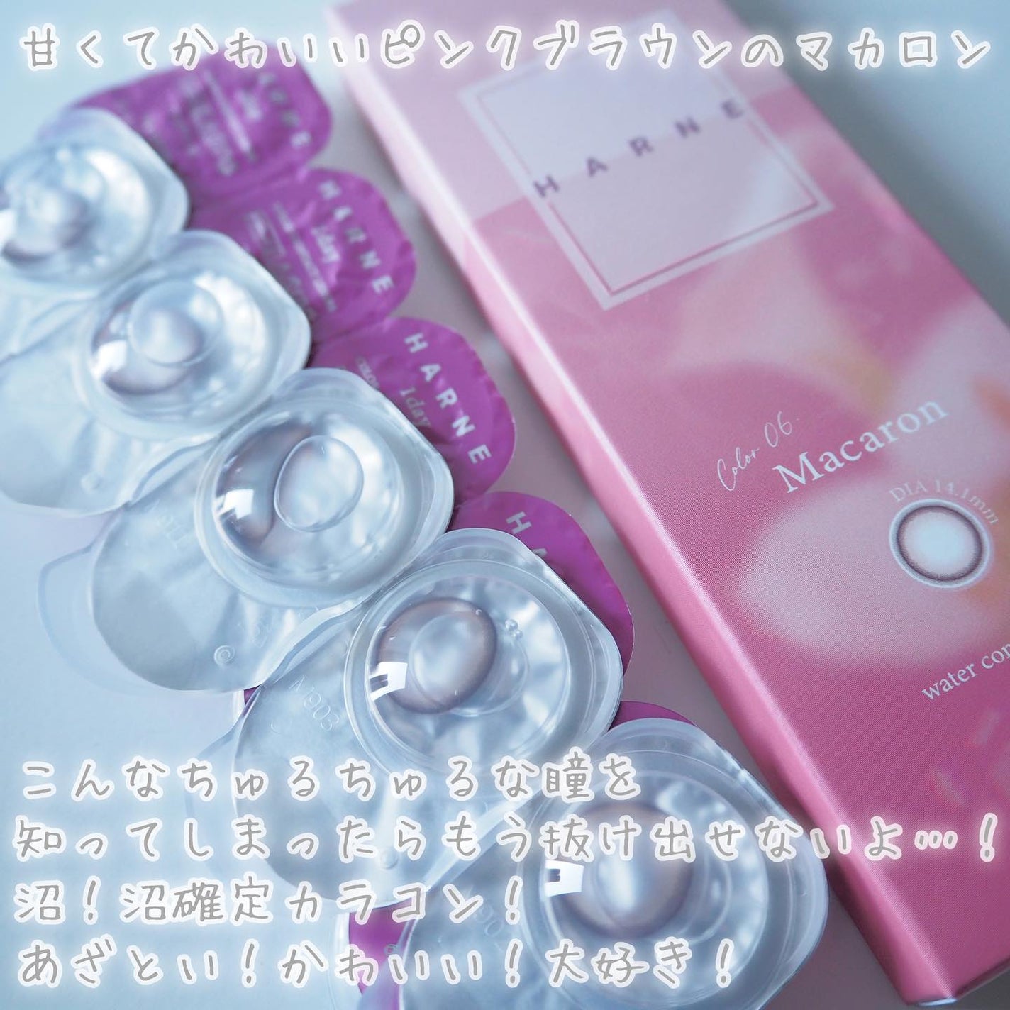 HARNE 1day/HARNE/ワンデー(1DAY)カラコンを使ったクチコミ(7枚目)