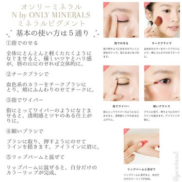 N by ONLY MINERALS ミネラルピグメント/ONLY MINERALS/シングルアイシャドウを使ったクチコミ（4枚目）