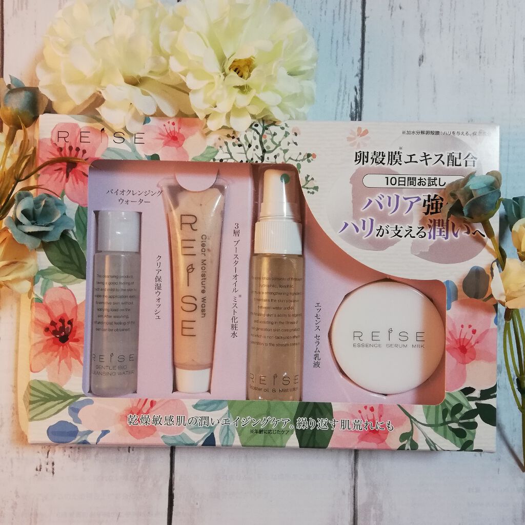 潤い4ステップキット/REISE/スキンケアキットを使ったクチコミ(1枚目)