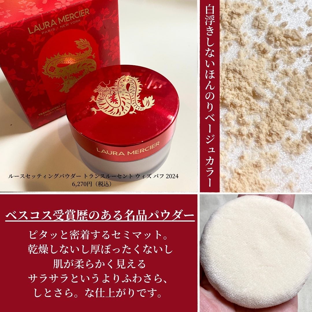 ルースセッティングパウダー トランスルーセント/ローラ メルシエ/ルースパウダーを使ったクチコミ(3枚目)