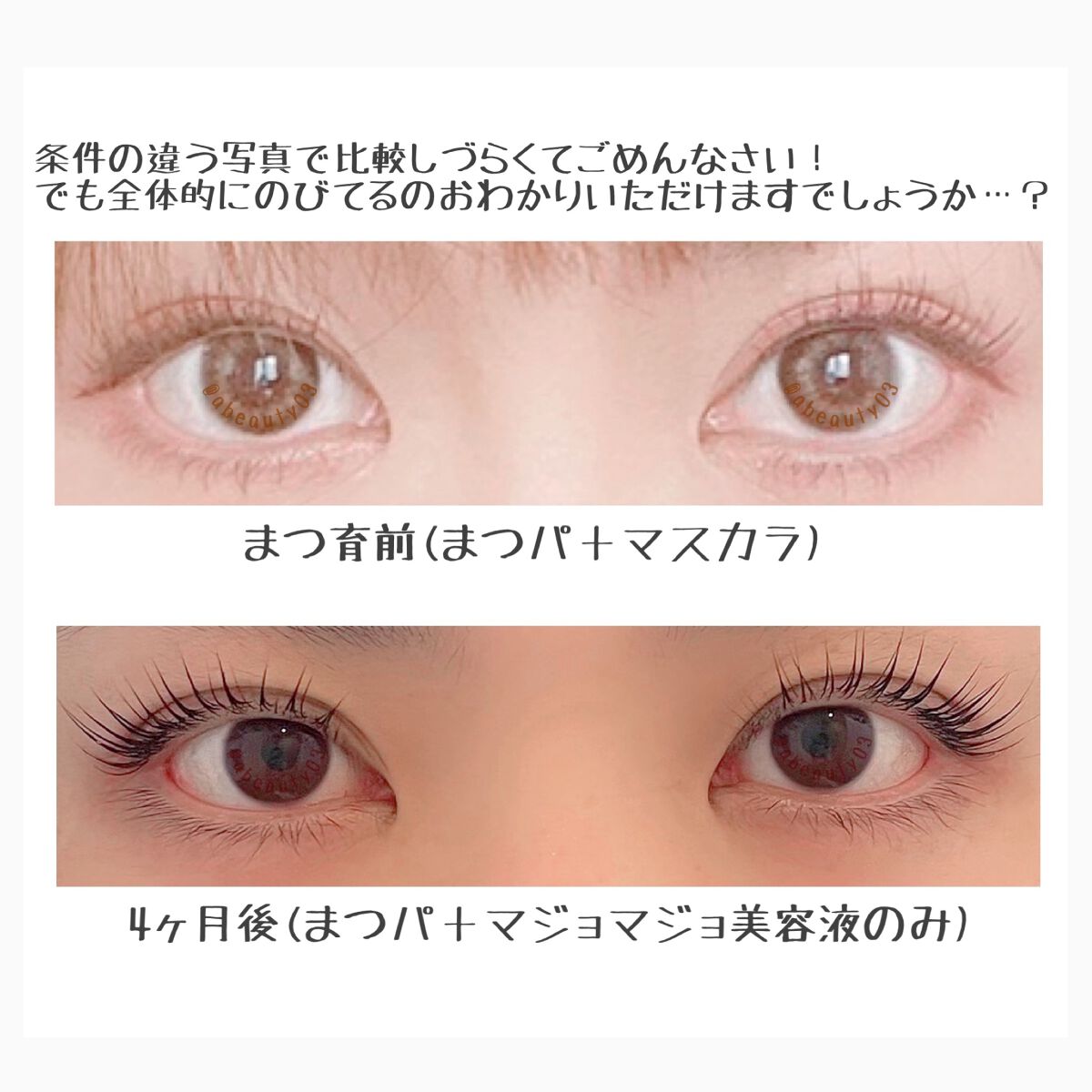 ラッシュアディクト アイラッシュコンディショニングセラム/soaddicted/まつげ美容液を使ったクチコミ(2枚目)