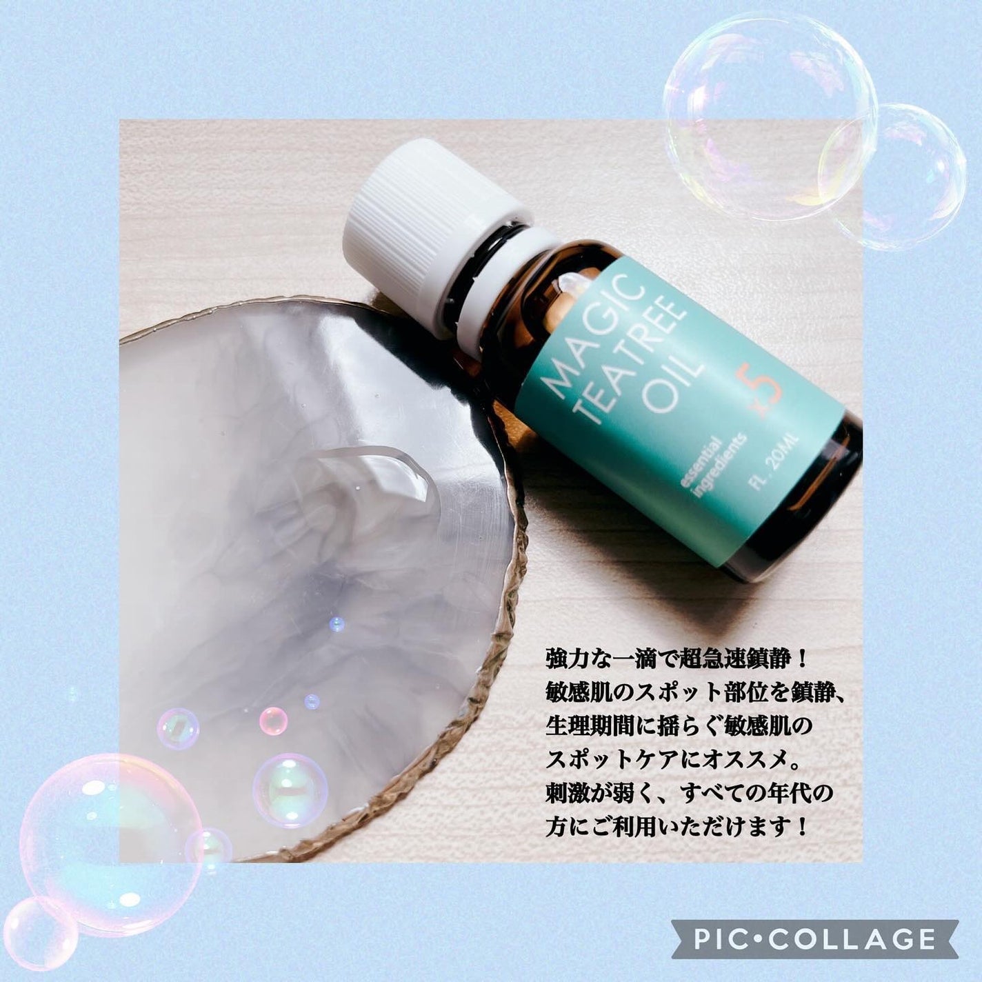 マジックティーツリーオイル/ブラン/フェイスオイルを使ったクチコミ(2枚目)