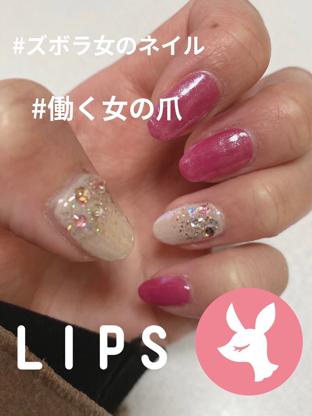 ジェルネイル(ライト対応)/セリア/ジェルネイルを使ったクチコミ(1枚目)