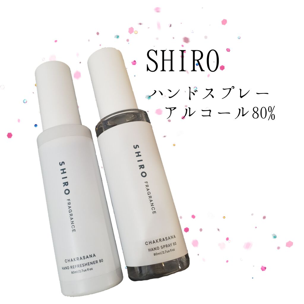 ハンドリフレッシュナー 80 サボン/SHIRO/ハンドクリームを使ったクチコミ（1枚目）