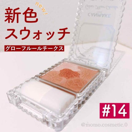 グロウフルールチークス/キャンメイク/パウダーチークを使ったクチコミ(1枚目)