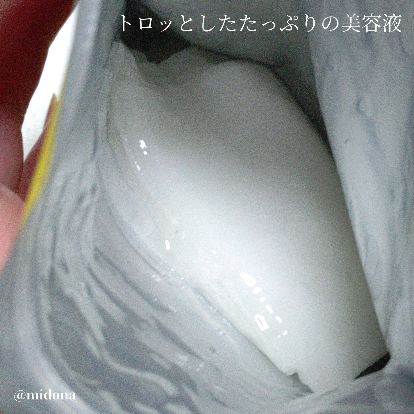 レチビタエッセンスマスク/ピュレア/シートマスク・パックを使ったクチコミ(3枚目)