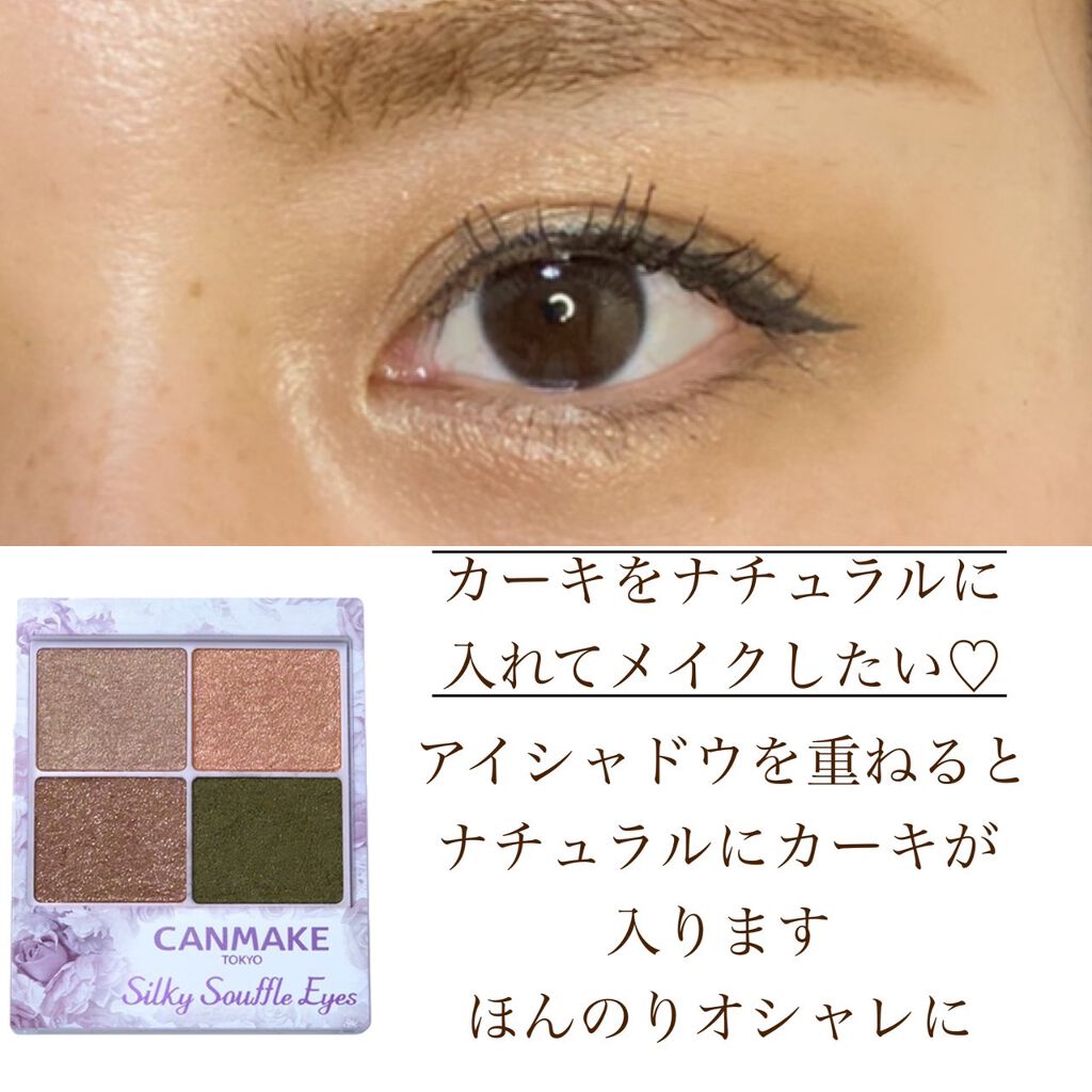 シルキースフレアイズ/キャンメイク/アイシャドウパレットを使ったクチコミ（3枚目）