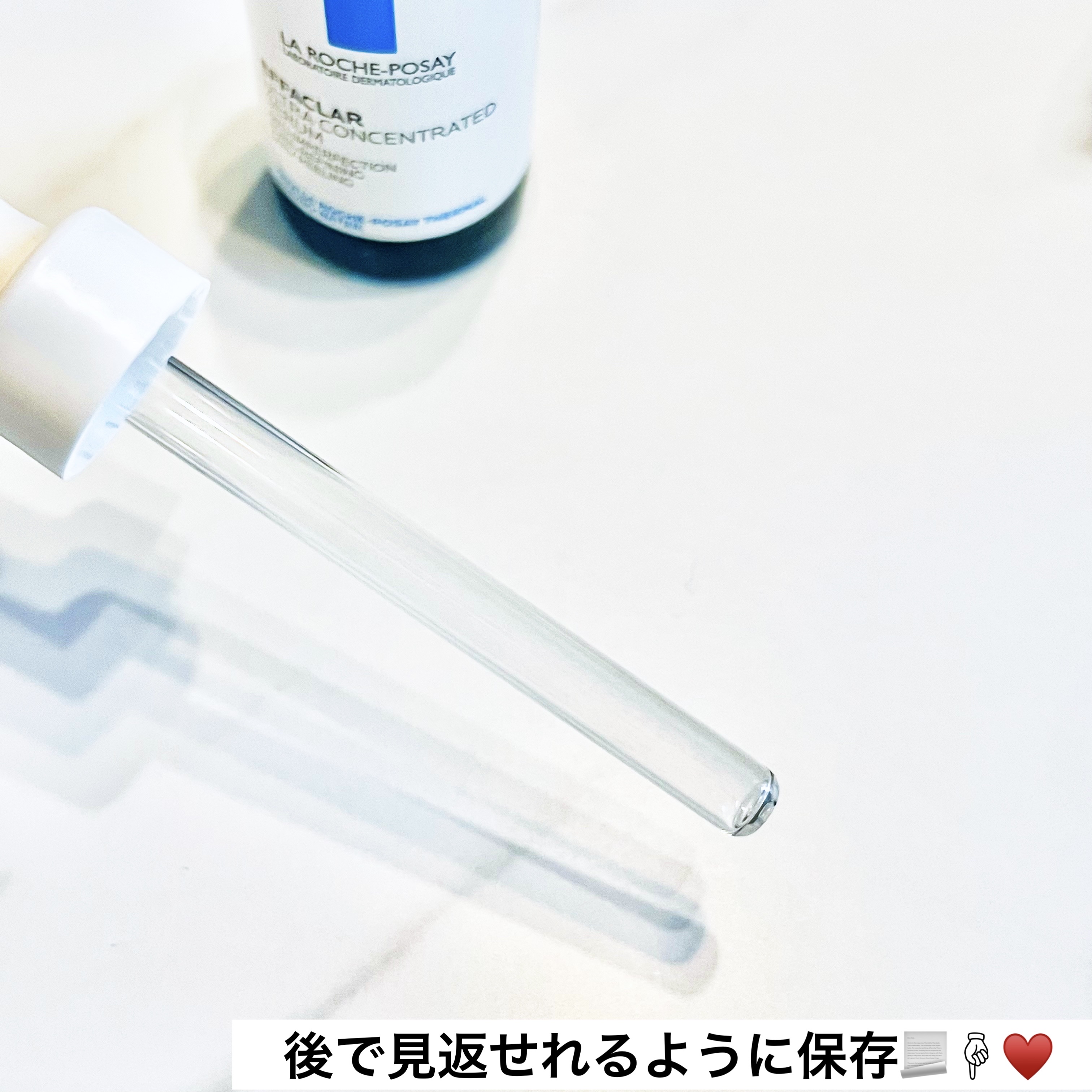 エファクラ ピールケア セラム/ラ ロッシュ ポゼ/美容液を使ったクチコミ（2枚目）