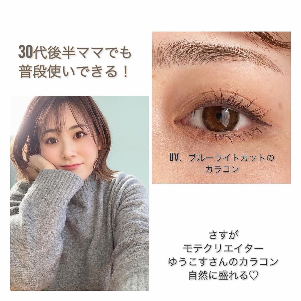 meriimam on LIPS 「❋感動しすぎて#リアル購入品レポします♡・・・ブルーライトカッ..」(3枚目)