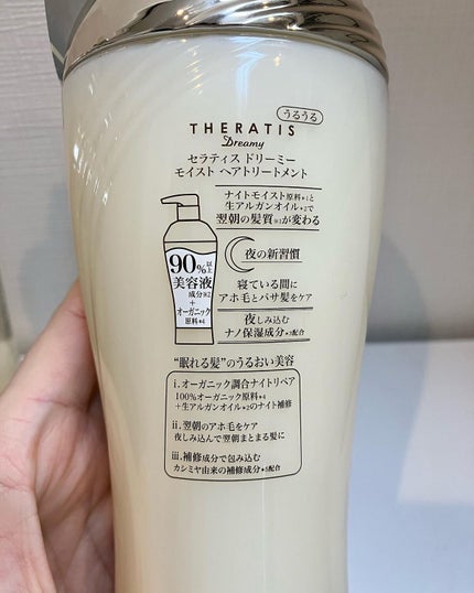 マミマロロン on LIPS 「THERATISDreamyMoist🌿@theratis_o..」(6枚目)