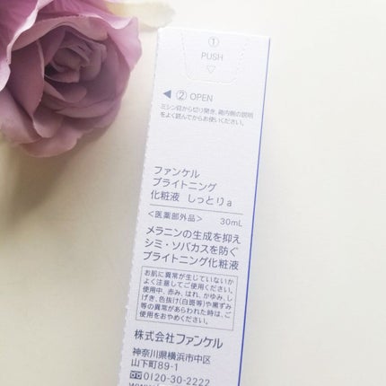 ホワイトニング 化粧液 II しっとり<医薬部外品>/ファンケル/化粧水を使ったクチコミ(5枚目)