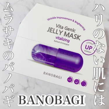 ビタ ジェニックゼリーマスク バイタライジング /BANOBAGI/シートマスク・パックを使ったクチコミ（1枚目）