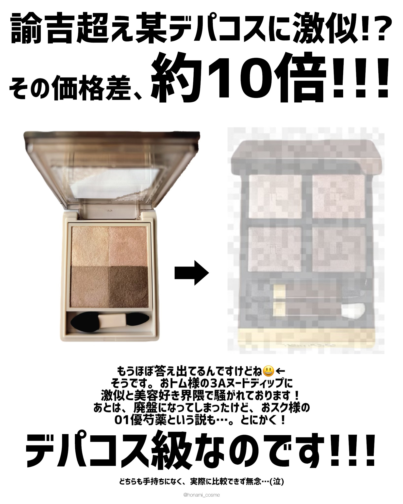 ニュアンス デューイ クリエイター/Visée/アイシャドウパレットを使ったクチコミ（3枚目）