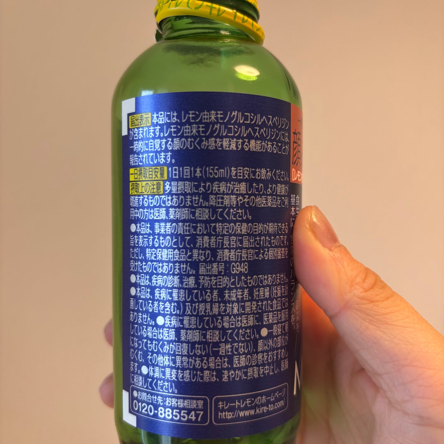 キレートレモンMUKUMI/Pokka Sapporo (ポッカサッポロ)/美容ドリンクを使ったクチコミ(3枚目)