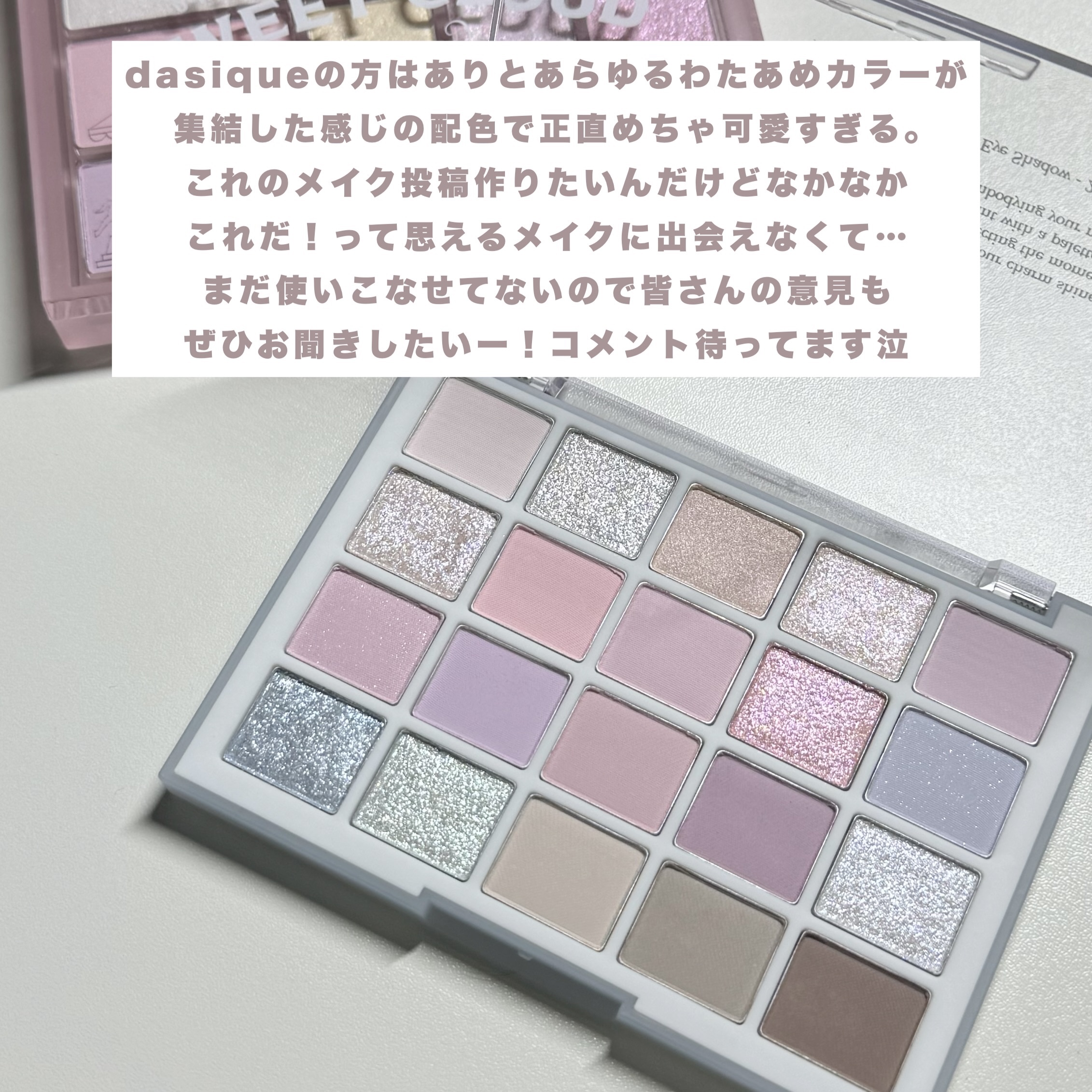 シェード アンド シャドウ パレット/CLIO/アイシャドウパレットを使ったクチコミ（2枚目）