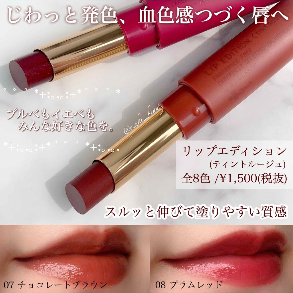 エテュセ リップエディション(グロス)/ettusais/リップグロスを使ったクチコミ（2枚目）