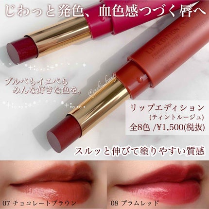 エテュセ リップエディション(グロス)/ettusais/リップグロスを使ったクチコミ(2枚目)