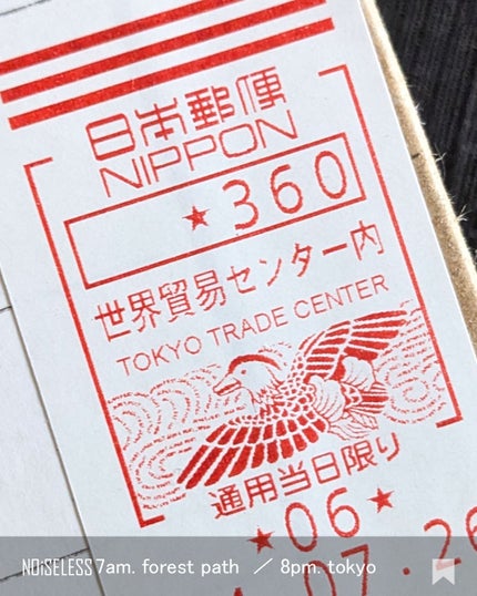 ããšãã𪶠ãã©ããâ¡ on LIPS ãNOiSELESSbodycareæ§ãããªãŒã¬ããã¯ã®ãã³ãã¯..ãïŒ9æç®ïŒ