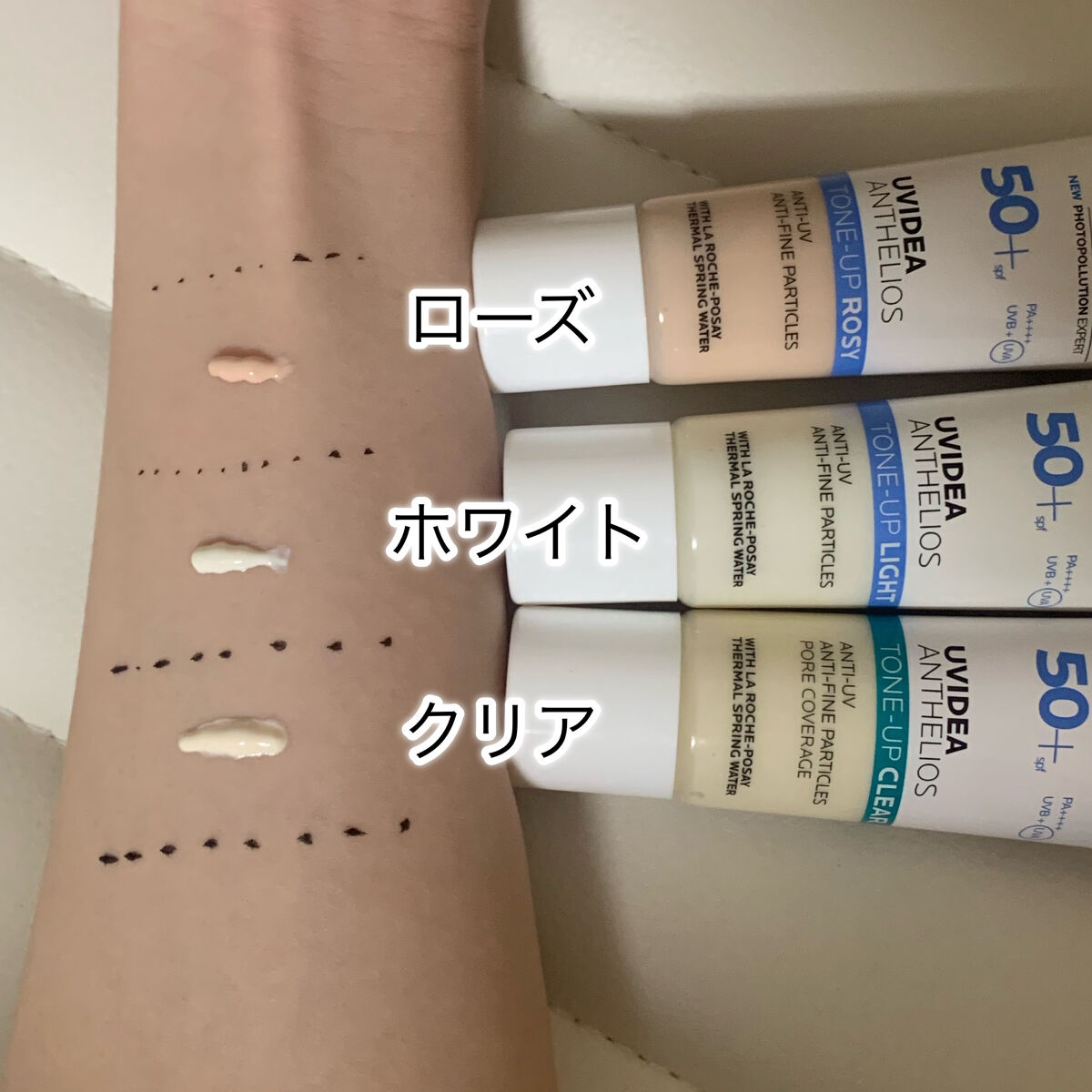 UVイデア XL プロテクショントーンアップ/ラ ロッシュ ポゼ/日焼け止めクリームを使ったクチコミ（2枚目）