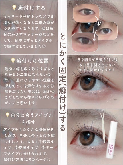 ふたえテープ 目立たず肌になじむ絆創膏タイプ/DAISO/二重まぶた用アイテムを使ったクチコミ(3枚目)