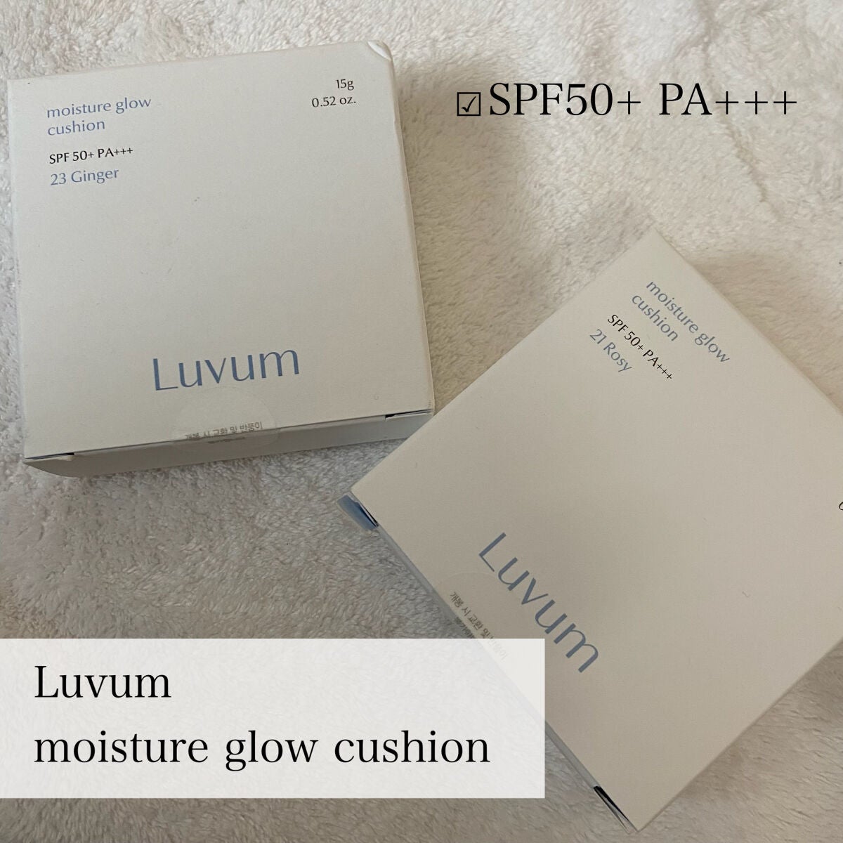 モイスチャーグロウクッションファンデ SPF50+ PA+++/Luvum/クッションファンデーションを使ったクチコミ(2枚目)