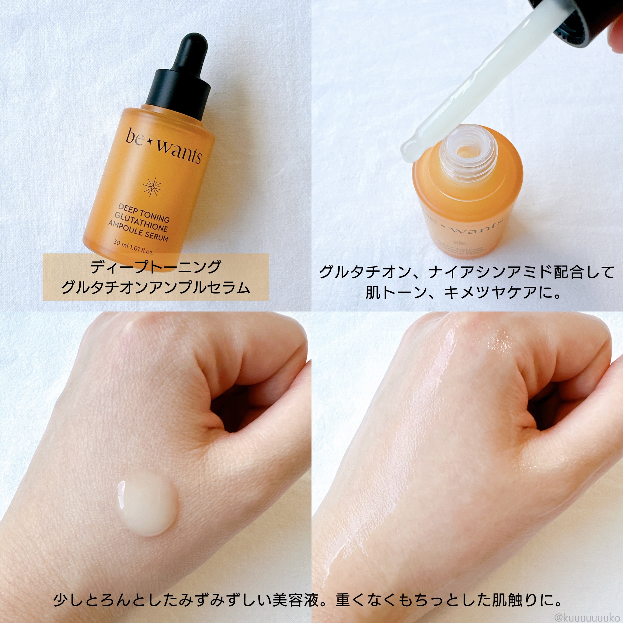 フィトコラーゲンアイセラムスティック/be wants/アイケア・アイクリームを使ったクチコミ（2枚目）