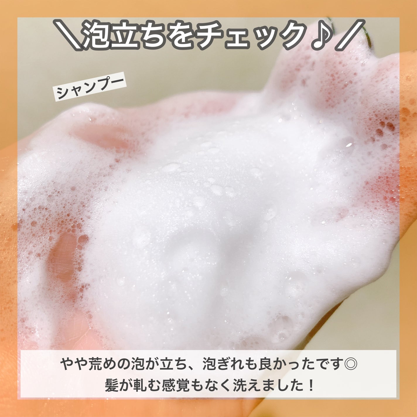 ボンドリペアシリーズ モイスチャー&パワーリペア シャンプー&トリートメント/パンテーン/市販シャンプーを使ったクチコミ(6枚目)