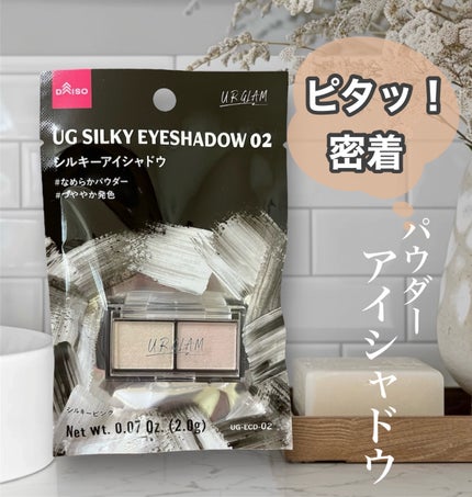 シルキーアイシャドウ/U R GLAM/アイシャドウパレットを使ったクチコミ(1枚目)