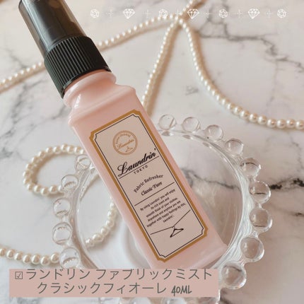 ファブリックミスト クラシックフィオーレ/ランドリン/ファブリックミストを使ったクチコミ(2枚目)