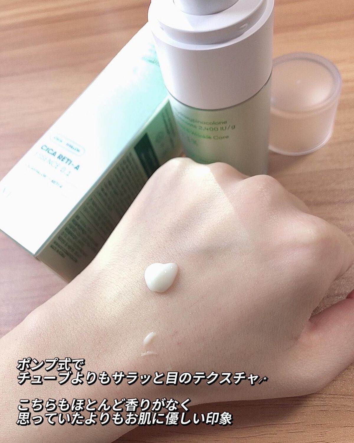 シカレチA クリーム0.05/VT/フェイスクリームを使ったクチコミ(6枚目)