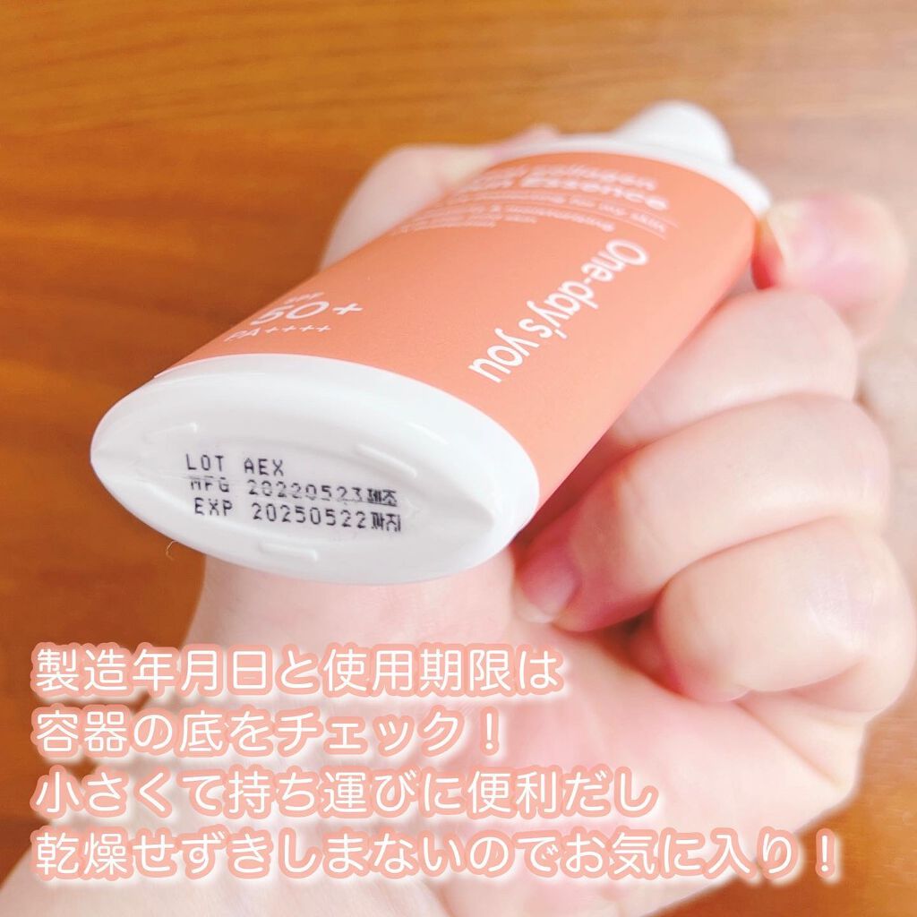 リアルコラーゲンサンエッセンス/One-day's you/日焼け止めローションを使ったクチコミ(5枚目)