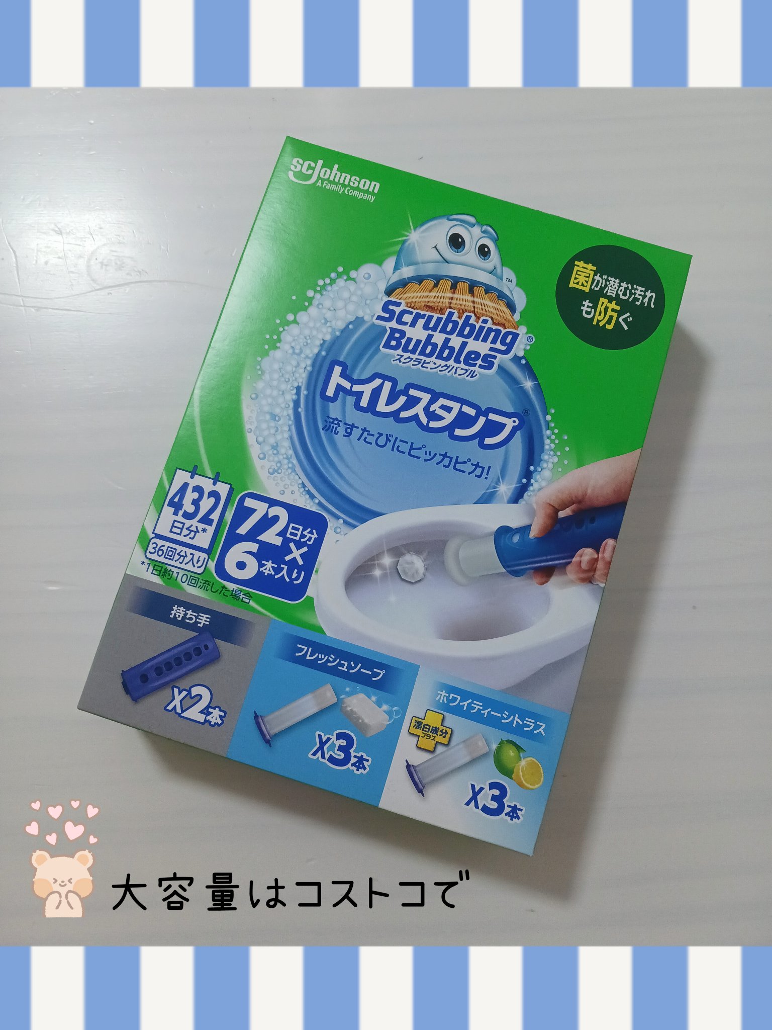 スクラビングバブル トイレスタンプ/ジョンソン/その他を使ったクチコミ（2枚目）