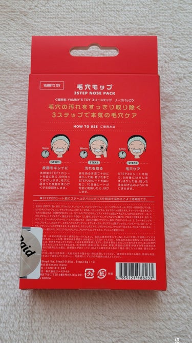 毛穴モップ (3STEP NOSE PACK)/YAMMY’S TOY/洗い流すパック・マスクを使ったクチコミ（2枚目）