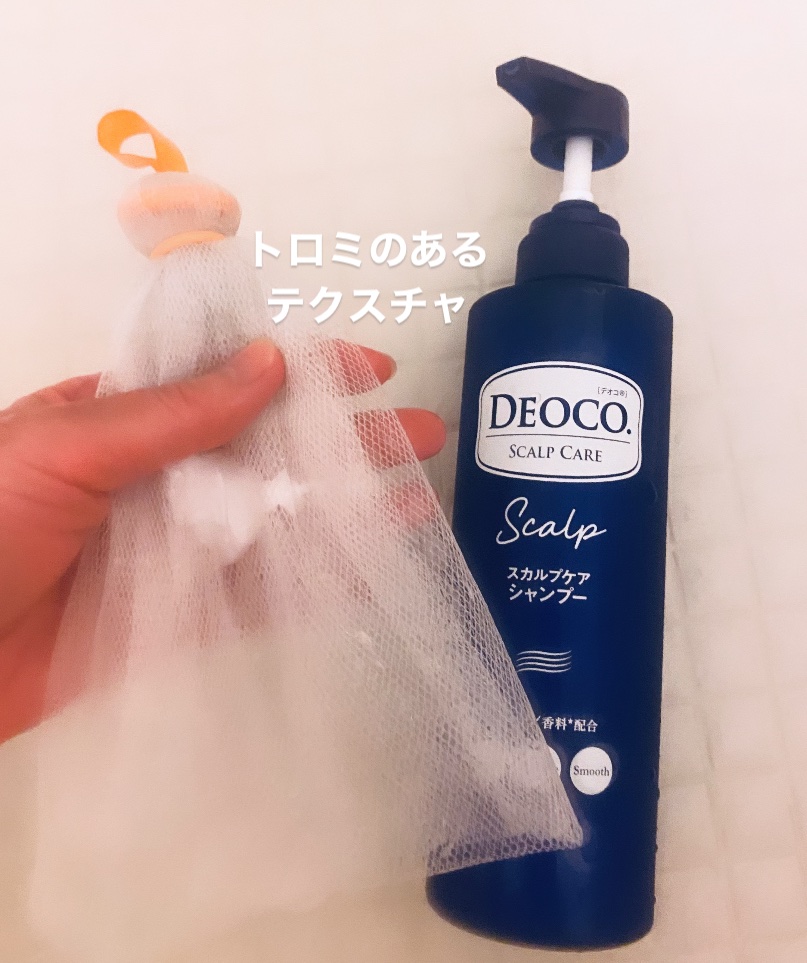 デオコ スカルプケアシャンプー/コンディショナー/DEOCO(デオコ)/市販シャンプーを使ったクチコミ（2枚目）