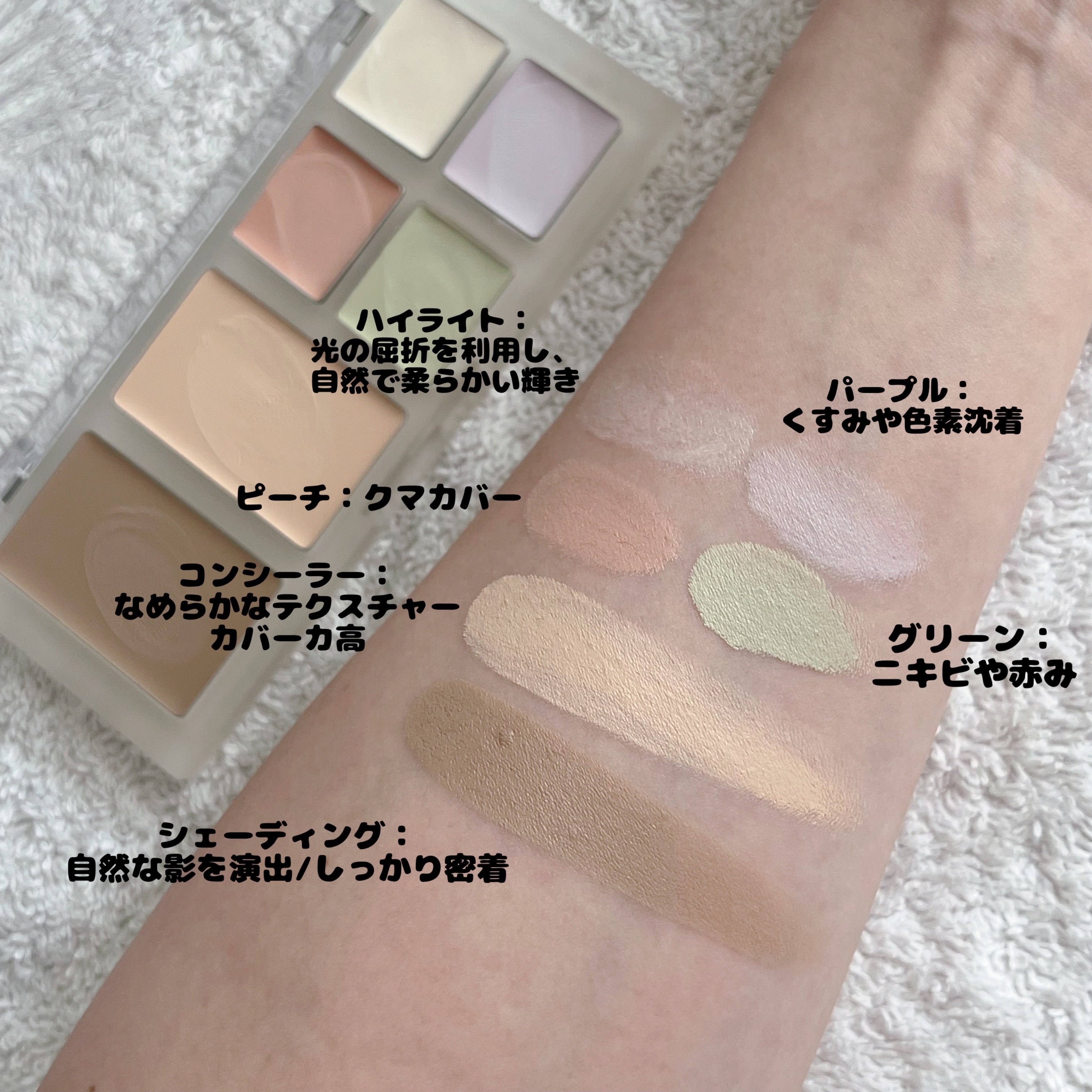 ブリージングコンシーラーパレット/Healus/パレットコンシーラーを使ったクチコミ（2枚目）