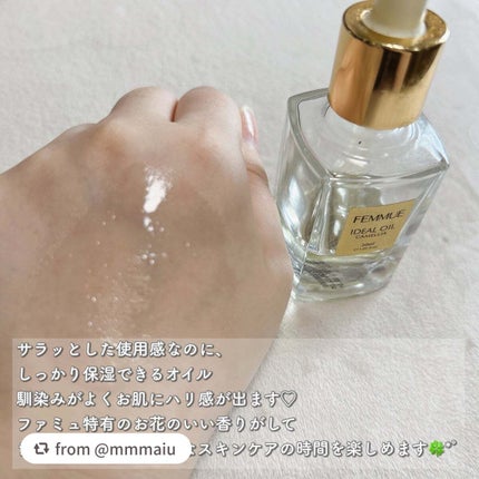 アイディアルオイル/FEMMUE/フェイスオイルを使ったクチコミ(3枚目)