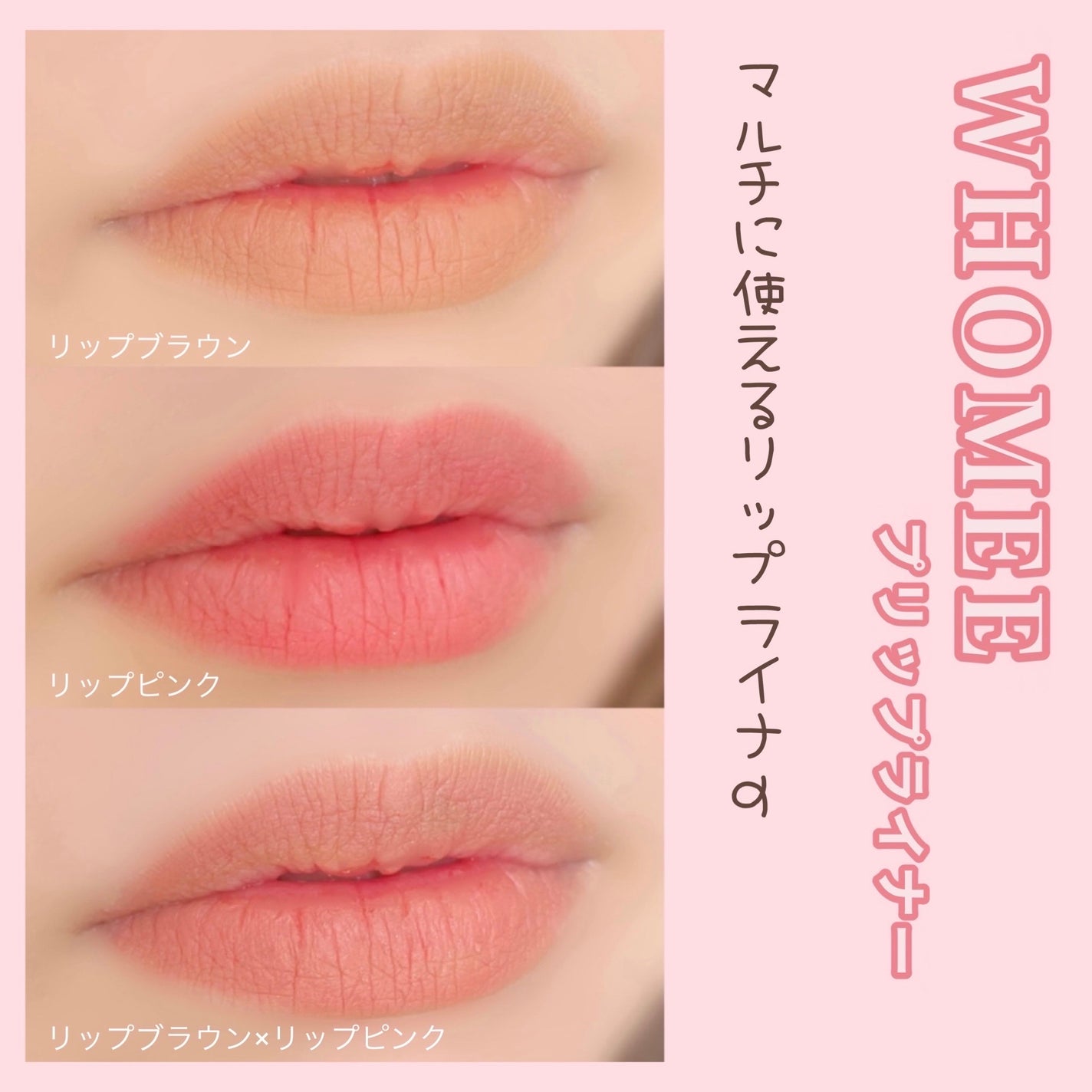 プリップライナー/WHOMEE/リップライナーを使ったクチコミ(1枚目)
