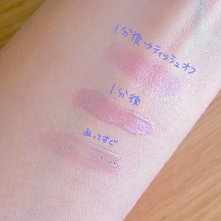 マジカルティント/MISSHA/リップグロスを使ったクチコミ(2枚目)